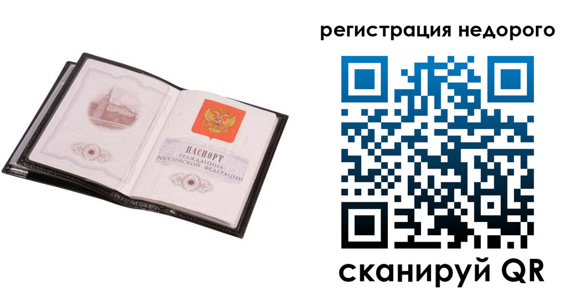 прописка для работы в Нарткале